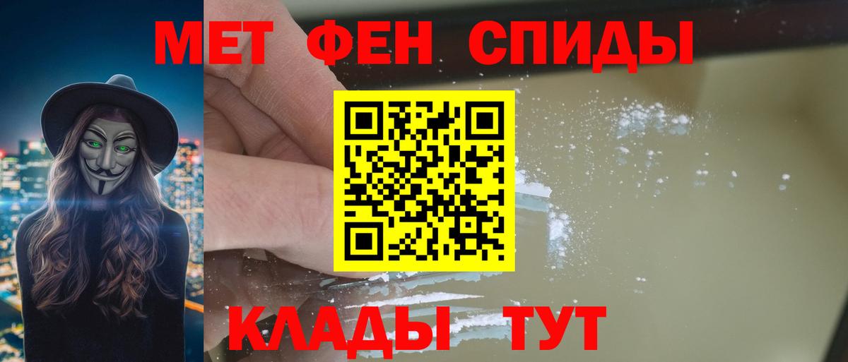 Amphetamine Розовый  Amphetamine  Сыктывкар  Вход с VPN 