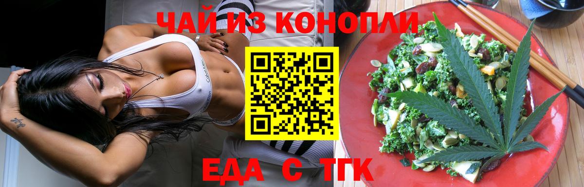 Сыктывкар  Cannafood марихуана  Вход с VPN 
