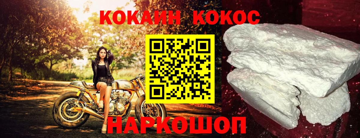 COCAIN Боливия Сыктывкар