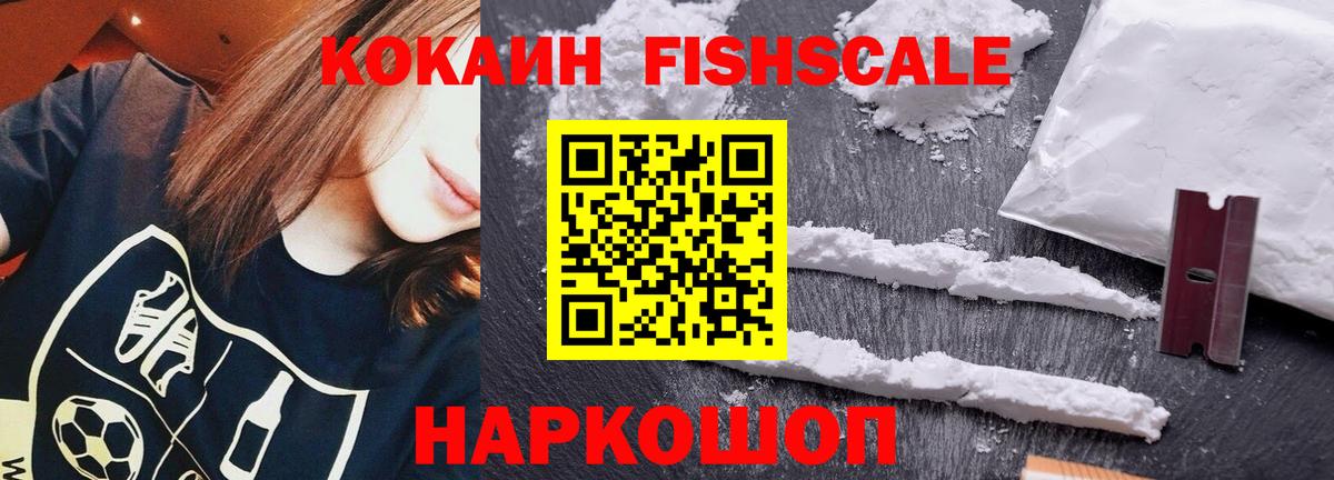 Кокаин 97%  Вход с VPN  Сыктывкар  COCAIN  Cocaine VHQ 