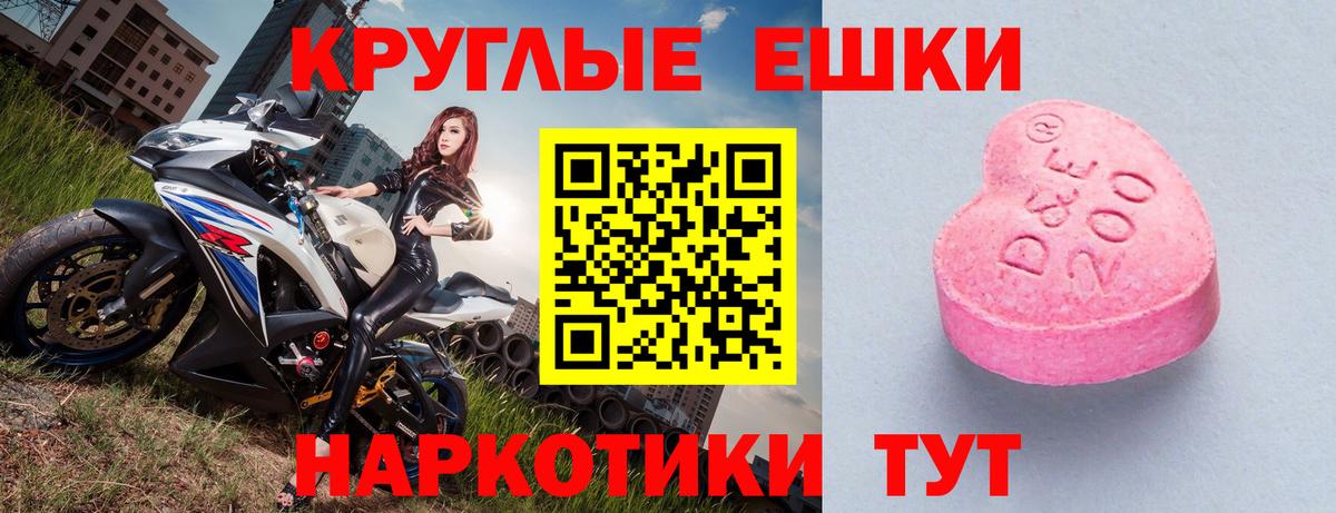 Экстази ешки Сыктывкар