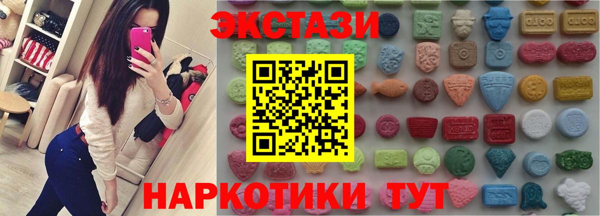 Экстази 300 mg  Вход с VPN  Ecstasy  наркота  Сыктывкар 