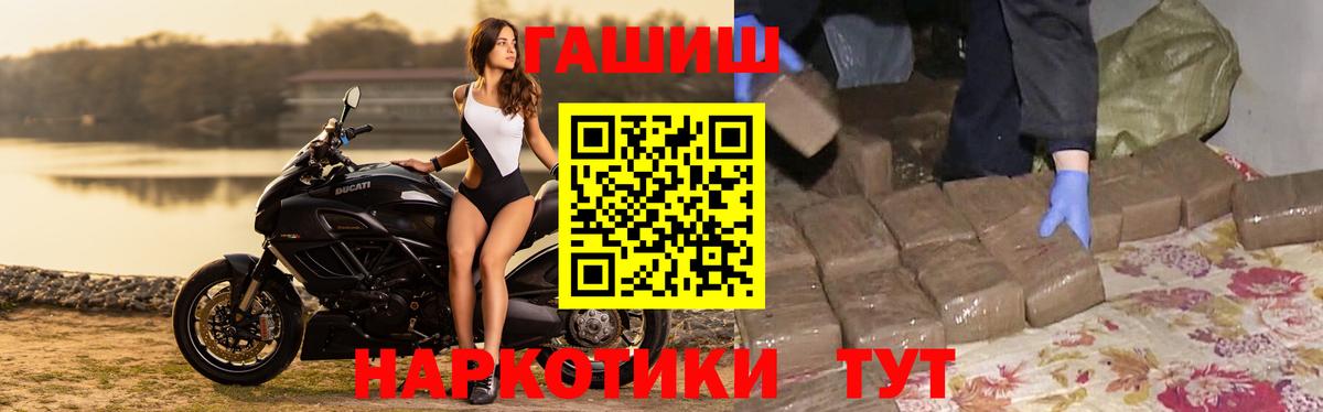 ГАШ hashish  ГАШИШ ice o lator  Сыктывкар  Вход с VPN 