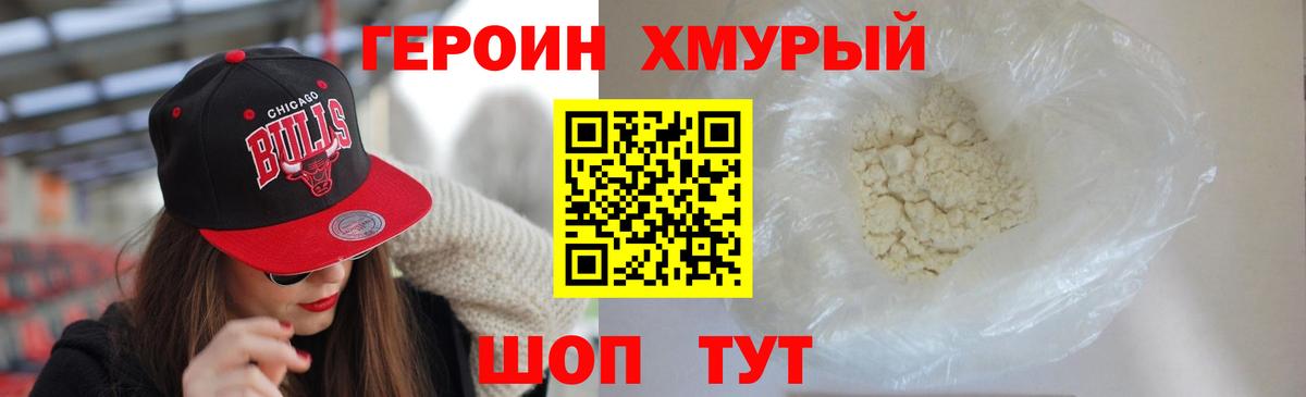 ГЕРОИН  ГЕРОИН гречка  Вход с VPN  Сыктывкар 