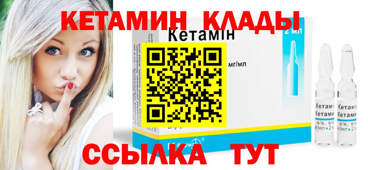 КЕТАМИН VHQ  КЕТАМИН ketamine  Вход с VPN  Сыктывкар 