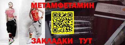 метамфетамин Будённовск
