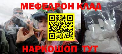 метамфетамин Будённовск