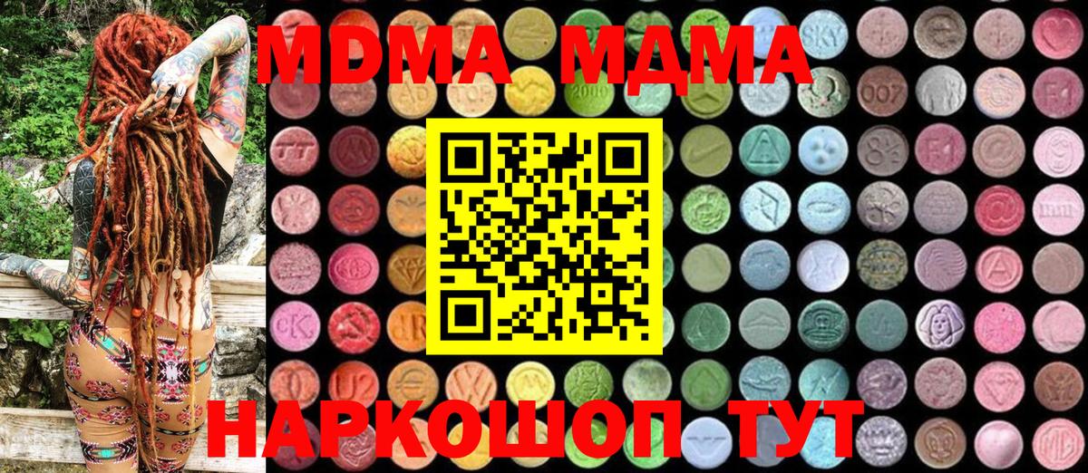 MDMA VHQ Сыктывкар