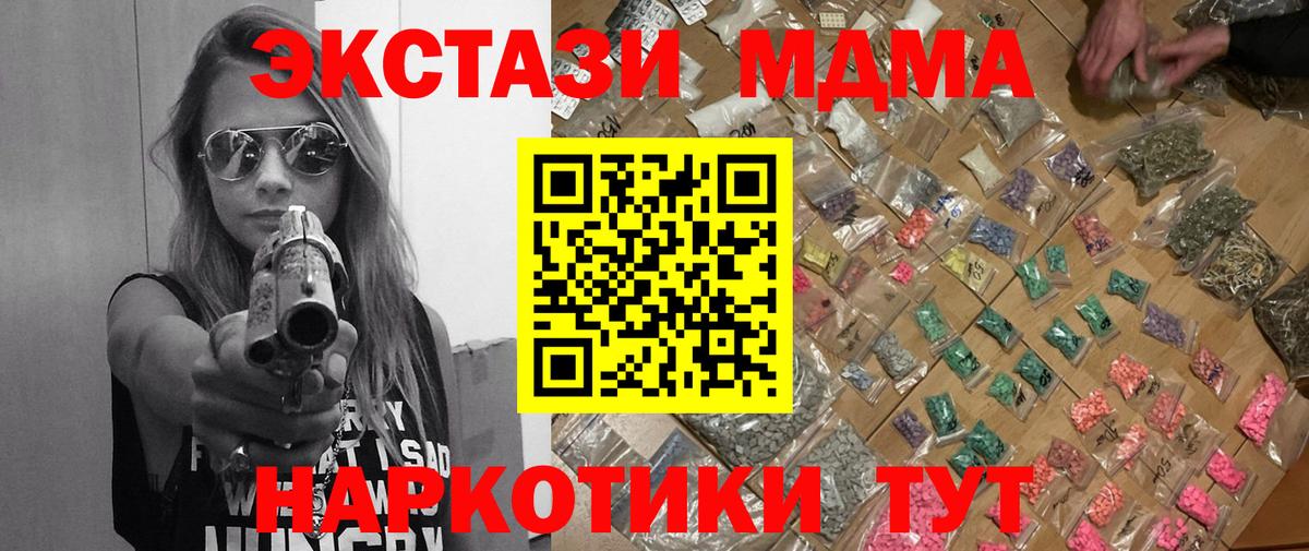 MDMA Molly  МДМА молли  МДМА  Вход с VPN  Сыктывкар 