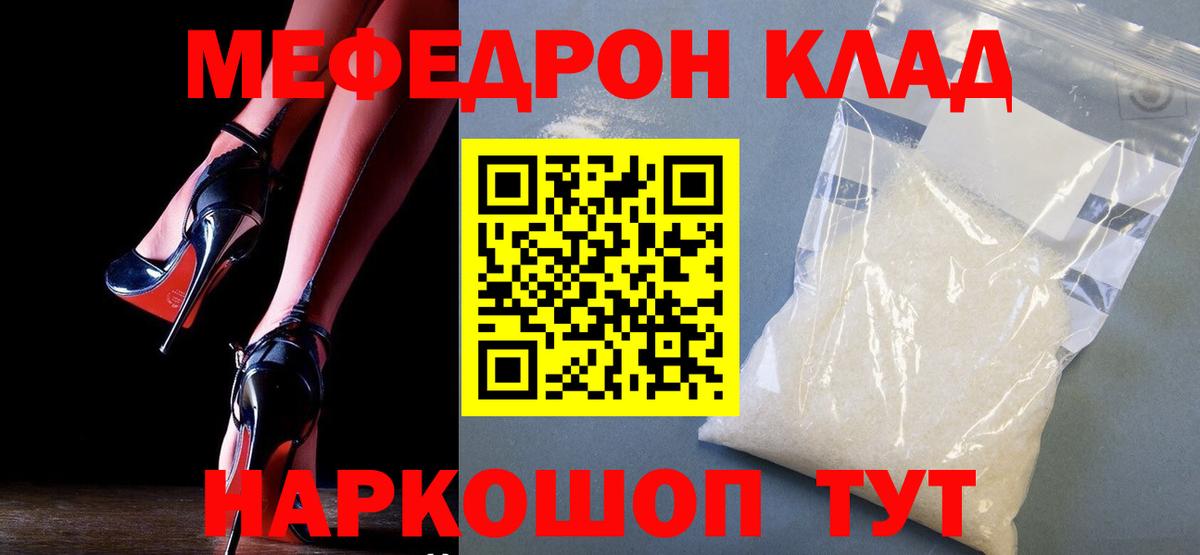 Меф кристаллы Сыктывкар