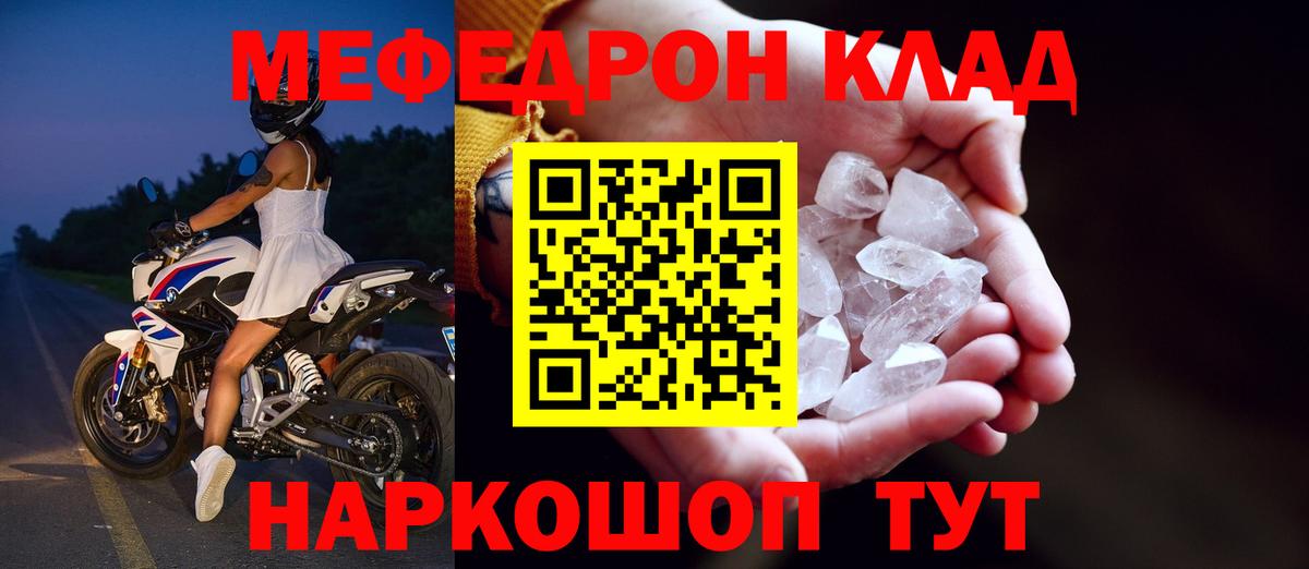 Мефедрон 4 MMC  Мефедрон mephedrone  МЯУ-МЯУ  Вход с VPN  Сыктывкар 