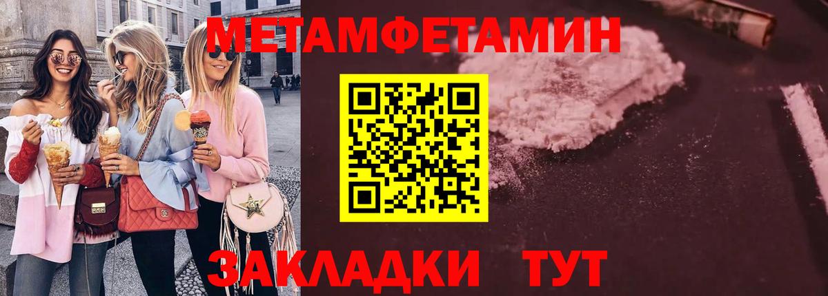 Сыктывкар  Метамфетамин Methamphetamine  Вход с VPN  Метамфетамин Methamphetamine 