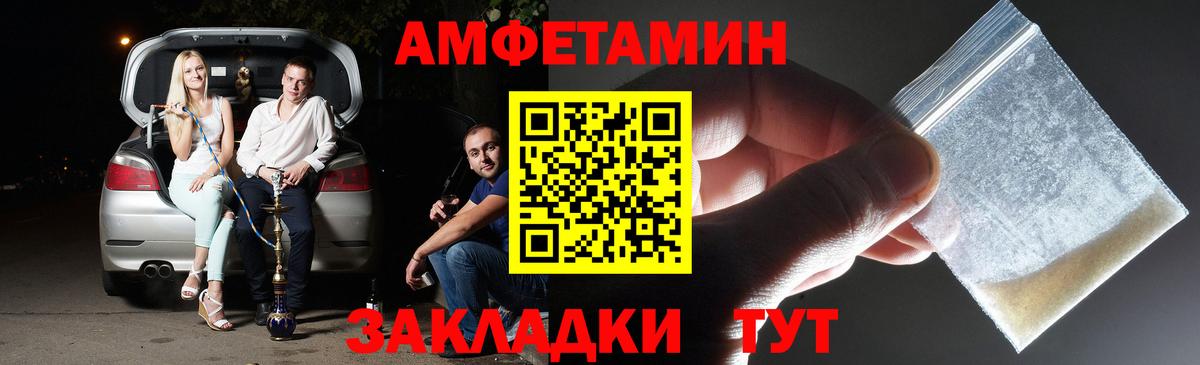 МЕТАМФЕТАМИН пудра Сыктывкар