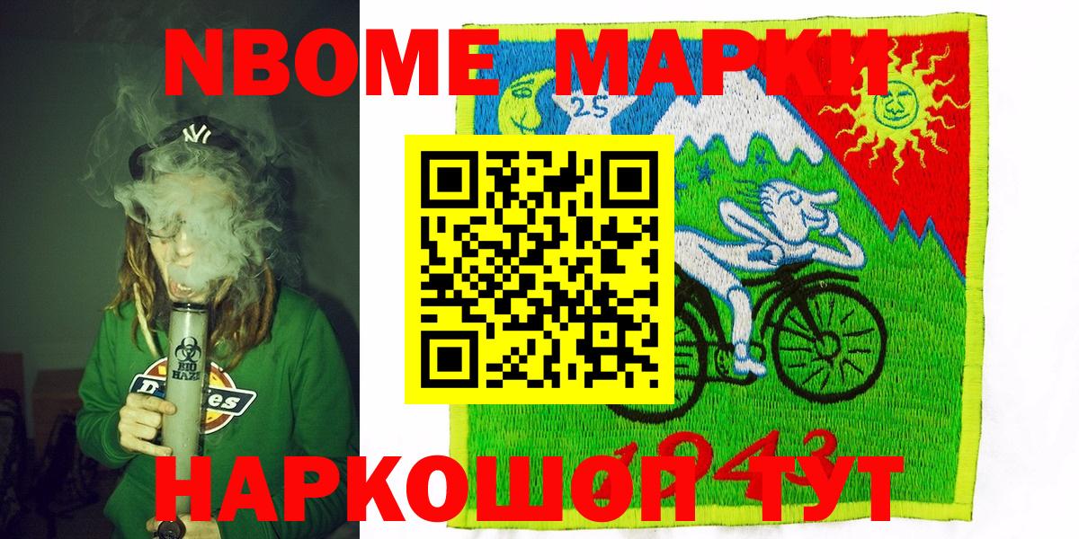 Наркотические марки 1,8мг Сыктывкар