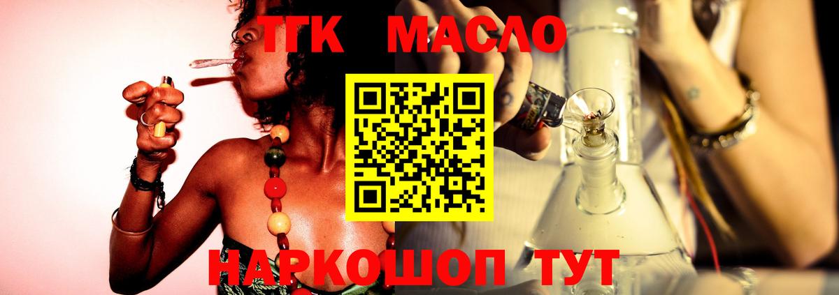 ТГК вейп Сыктывкар